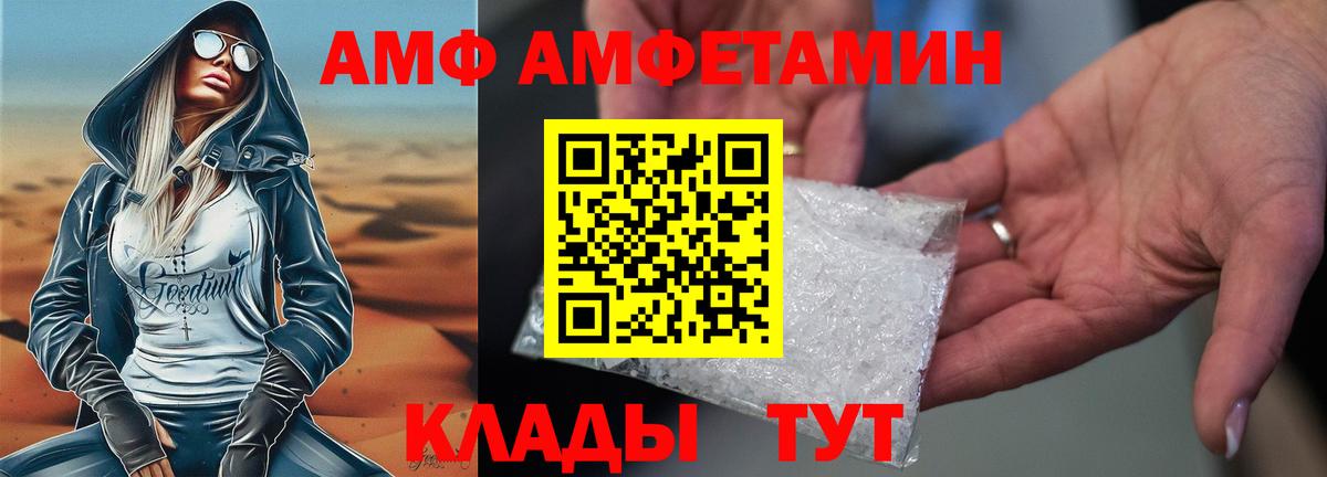 АМФ VHQ  АМФ  Бор  Вход с VPN 