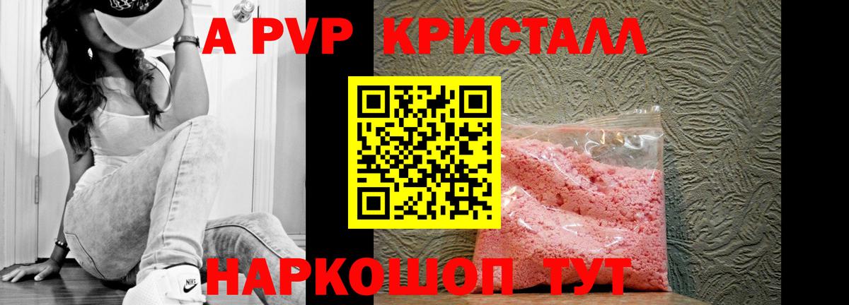 Бор  Alfa_PVP СК  A PVP Соль  Alfa_PVP  Вход с VPN 