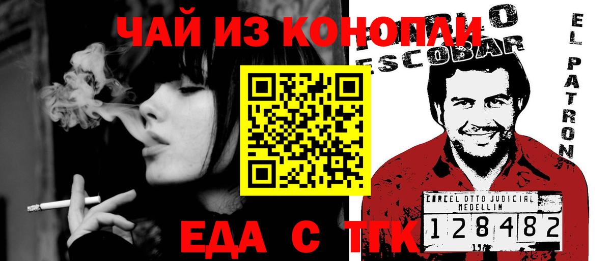 Canna-Cookies марихуана  Вход с VPN  Бор 
