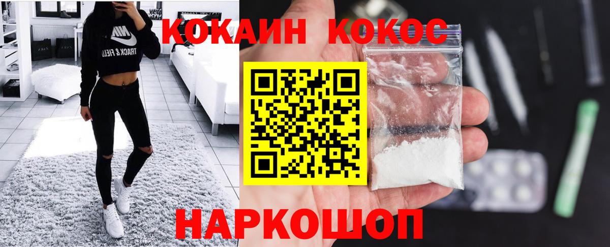 Кокаин 97% Бор
