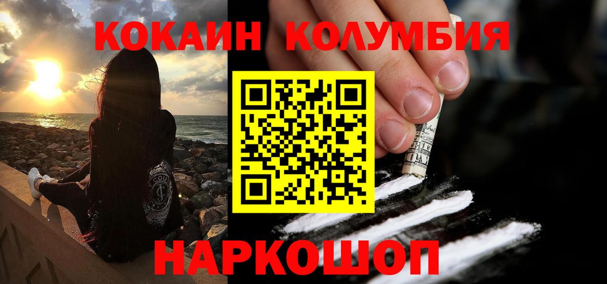 Cocaine  Вход с VPN  Кокаин 98%  Бор  Cocaine VHQ 