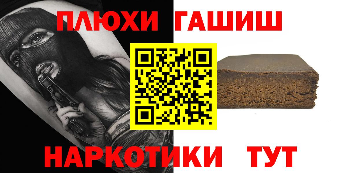 ГАШ гашик Бор