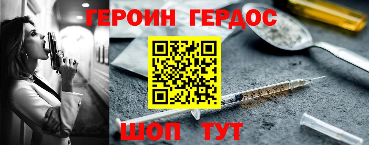 Бор  Героин VHQ  ГЕРОИН  Вход с VPN 