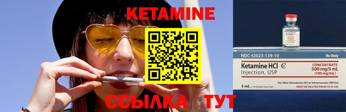Кетамин VHQ Бор