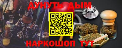 каннабис Братск