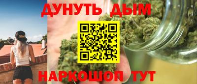 каннабис Братск