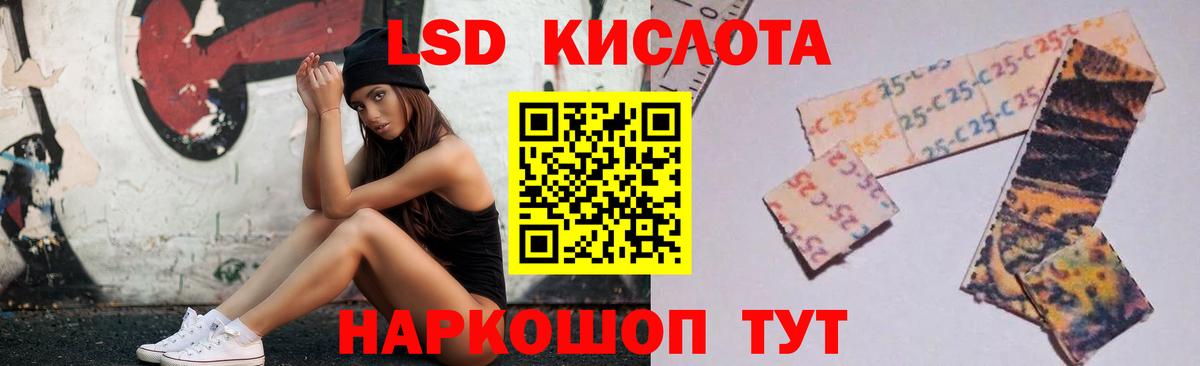 Лсд 25 экстази кислота Бор