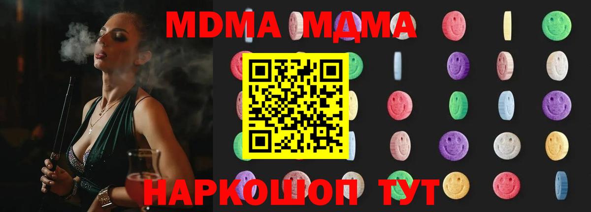 МДМА crystal  МДМА crystal  Бор  Вход с VPN 
