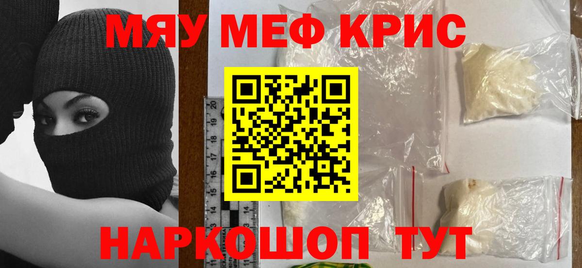 Меф  Бор