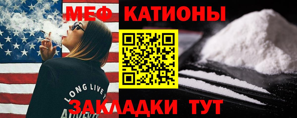 Меф мяу мяу  Мефедрон  Бор  Вход с VPN 