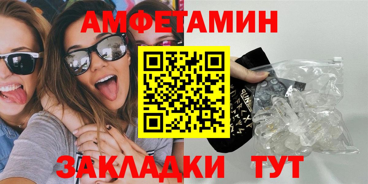 Метамфетамин  МЕТАМФЕТАМИН Methamphetamine  Вход с VPN  Бор 