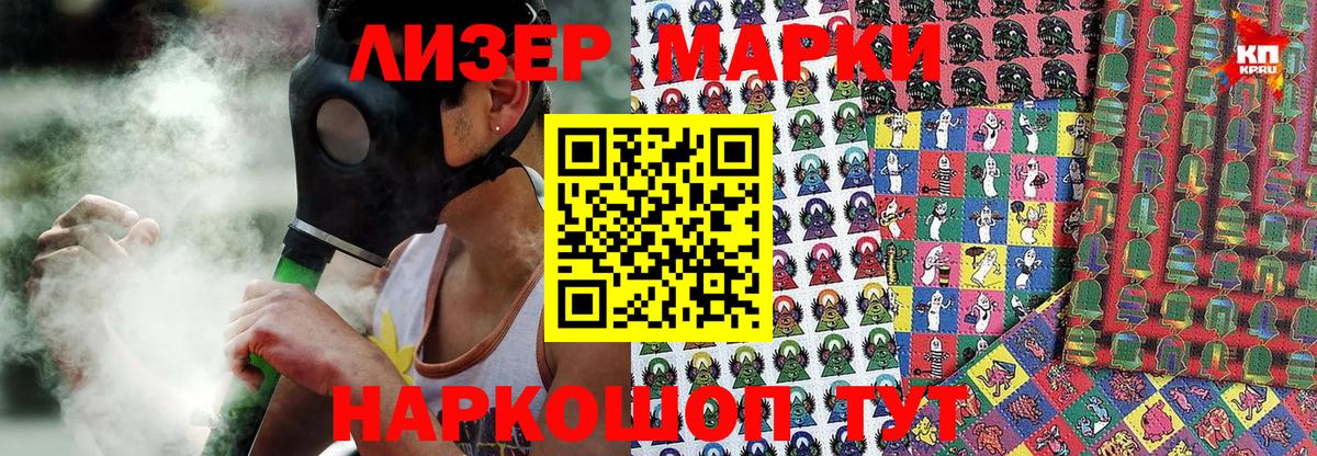 Бор  Наркотические марки 1500мкг  Вход с VPN 