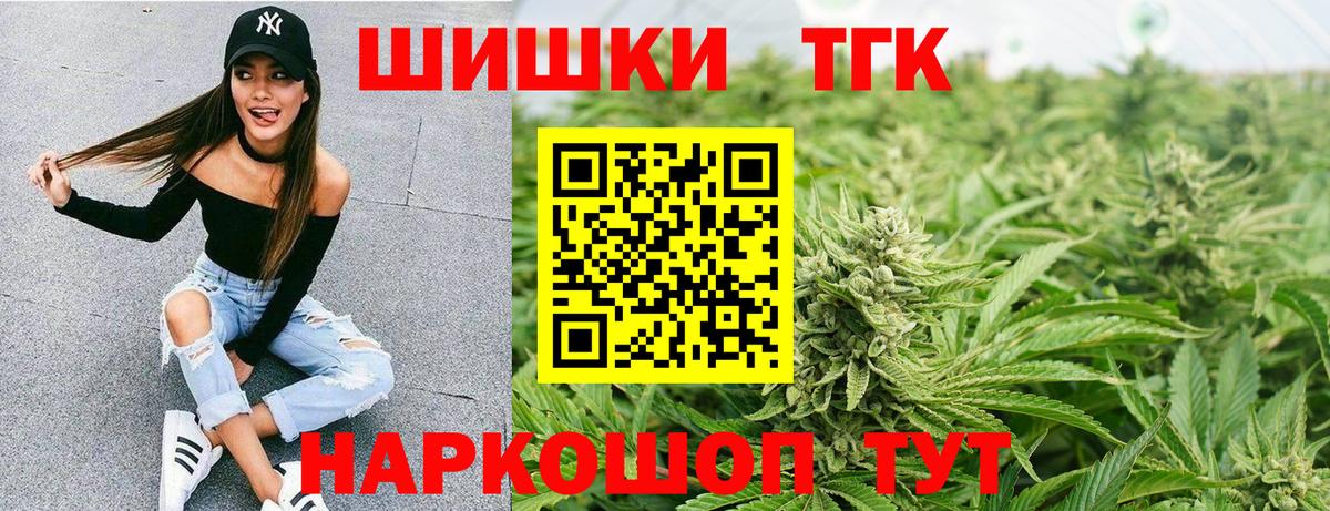 Бошки Шишки марихуана  Вход с VPN  Бошки Шишки гибрид  Бор 